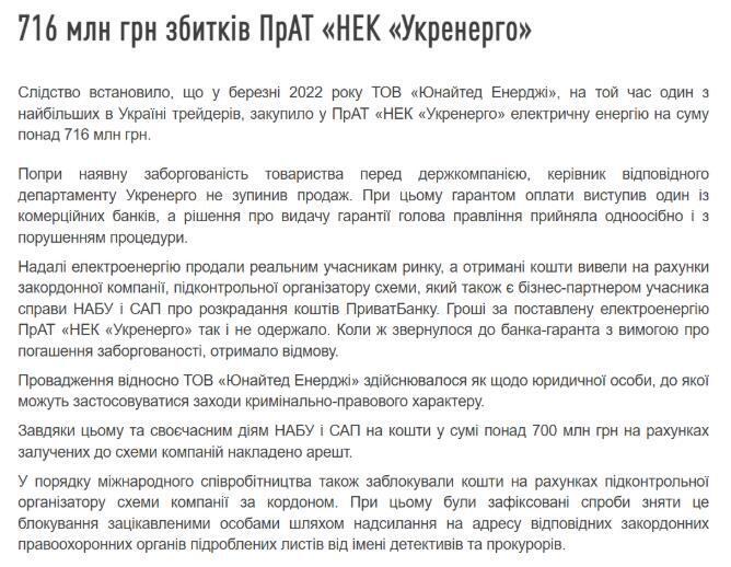 Information from the NABU website