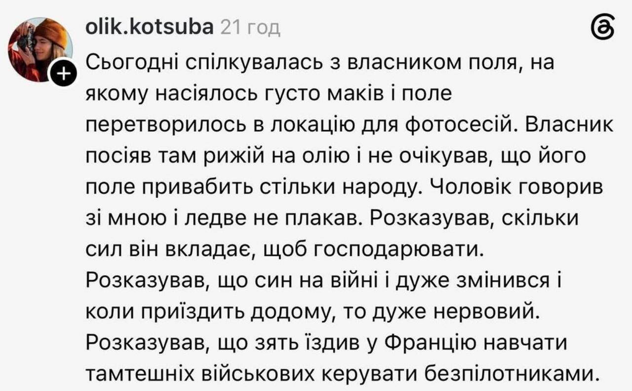 В Украине фермеры жалуются на массовое вытаптывание полей ради фотосессий с маками