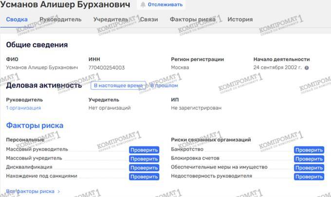 Dmitriy Lee’s big wallet