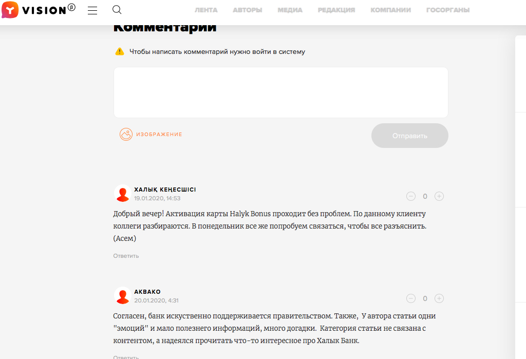 Вынужденные сопли оправданий Halyk bank