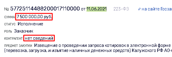 Кто и за что &laquo;заказал&raquo; Дмитрия Патрушева?