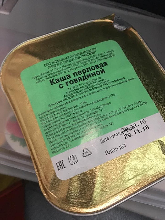 Перловая каша на рейсах "Аэрофлота"
