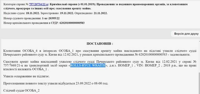 Notorious fraudster Timur Rokhlin: €35 million scam with fake investments, shell companies from Ukraine to Hong Kong, and corrupt lifting of seizures in the Pechersky court kkiqqqidrriezatf hhidrqiqkhidzrkmp