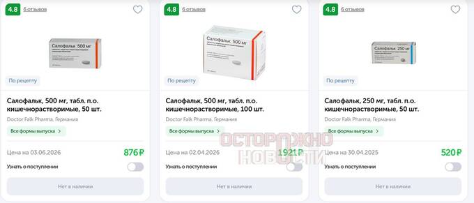 В России сообщили о дефиците препарата «Салофальк» для лечения язвенного колита qkkiqdhitqixhkmp