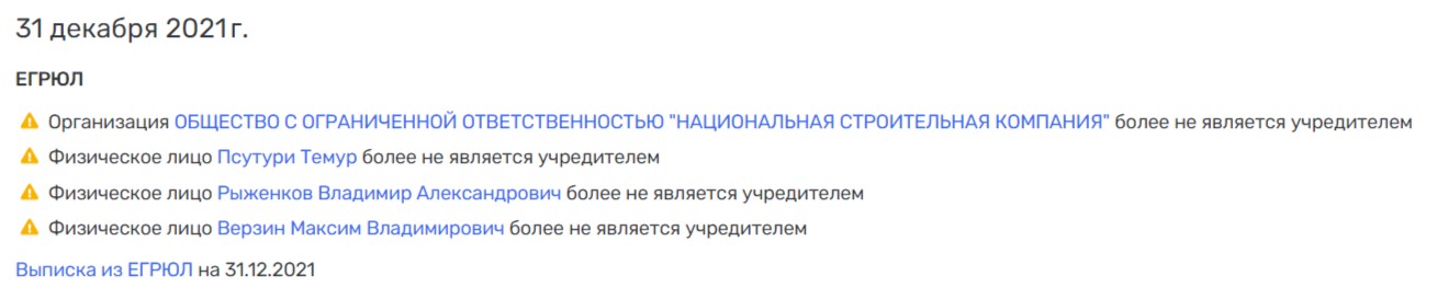 Приключения Псутури в России: ОПС обналичивала миллиарды?