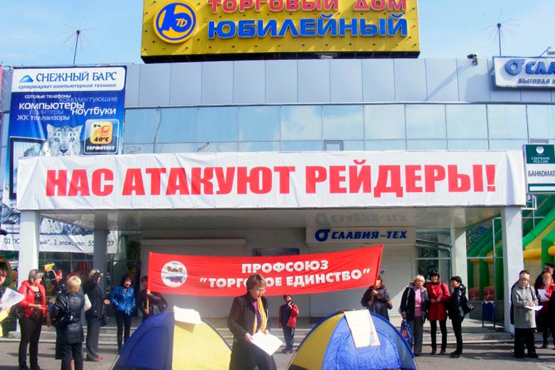 Митинг2.jpg