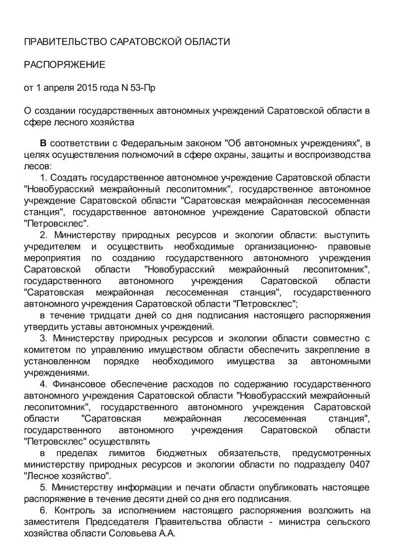 Лес рубят,  quqitiexirxkmp