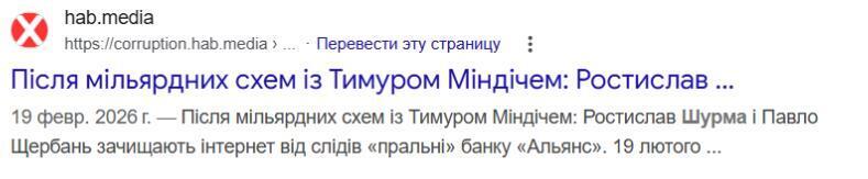 Information about the relationship between Pavel Shcherbani and Rostislav Shurma