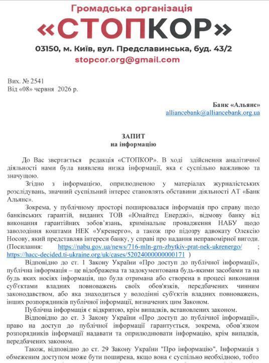 Request to JSC Bank Alliance