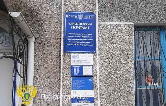 В Новосибирской области начальницу почтового отделения осудили за хищение и поджог