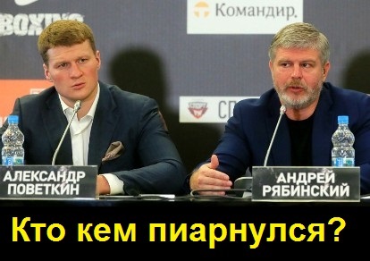Рябинский, Андрей, Михайлович, биография, бокс, МИЦ, скандал, махинации, криминал, Михась, Тайсон, Поветкин, Фьюри, Росгвардия, Золотов, Балашиха, Воробьёв, ФСБ ddeideeikdiqdekmp